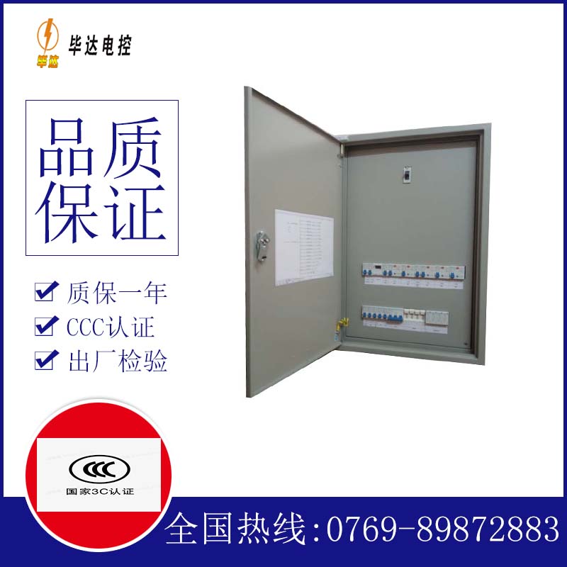 射阳照明配电箱
