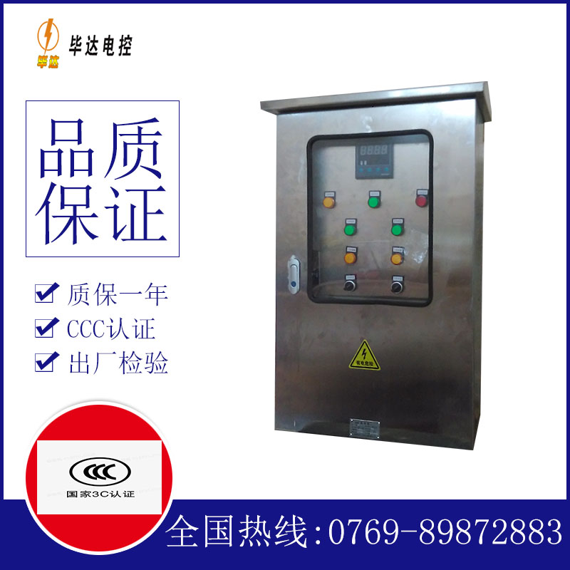 射阳控制箱